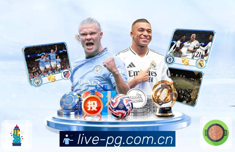 <strong>问鼎pg</strong>专业体育投注App